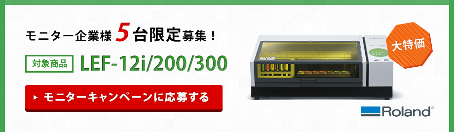 HP Designjet z5400PS モニターキャンペーン