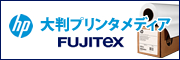 hp 大判プリンタメディア