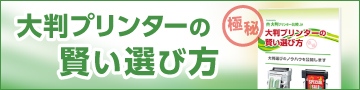 資料お申し込み