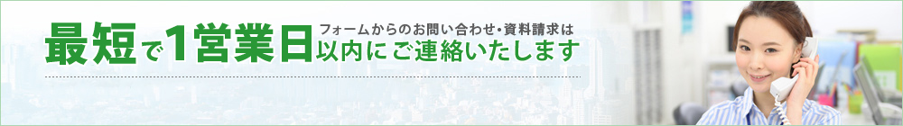 専門のコンサルタントにお任せください。