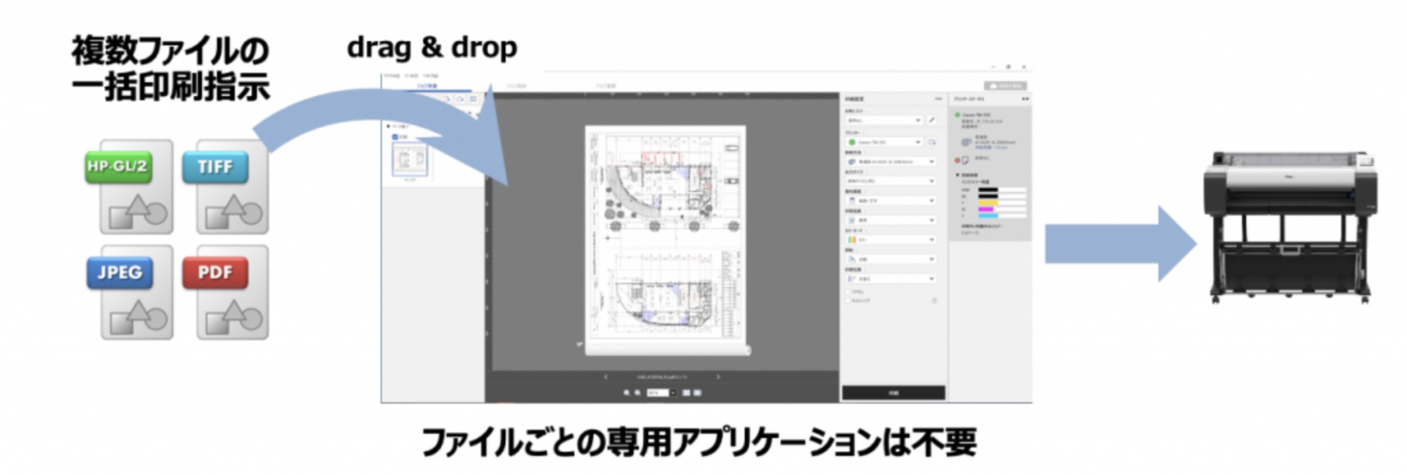 Direct Print Plusで効率的な出力を実現！