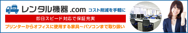 新サービス！まとめてレンタル