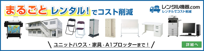 新サービス!まとめてレンタル