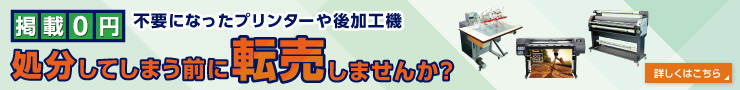 転売しませんか？