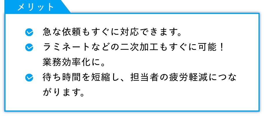 ラテックスプリンターのメリット一覧