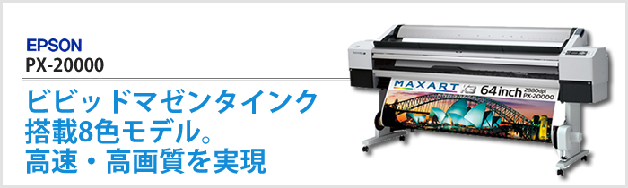 HP Designjet px-20000