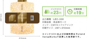 UVオフセット印刷