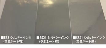 高付加価値を実現するシルバーインク