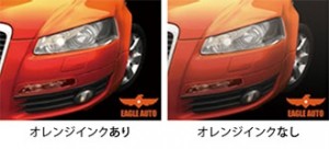 オレンジインク