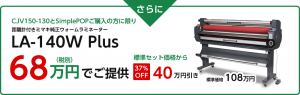CJVミマキキャンペーン用_r1_c1