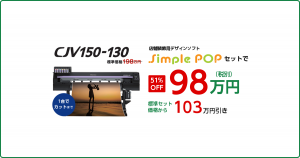 CJVミマキキャンペーン用_r1_c1