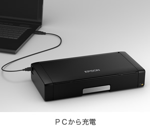 PCからUSB充電