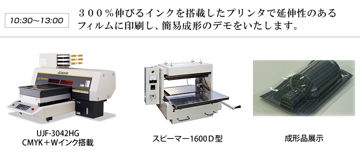 「プラスチック加飾技術」活用事例＆最新動向セミナー