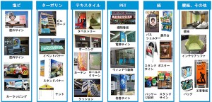 ラテックスプリンター対応素材