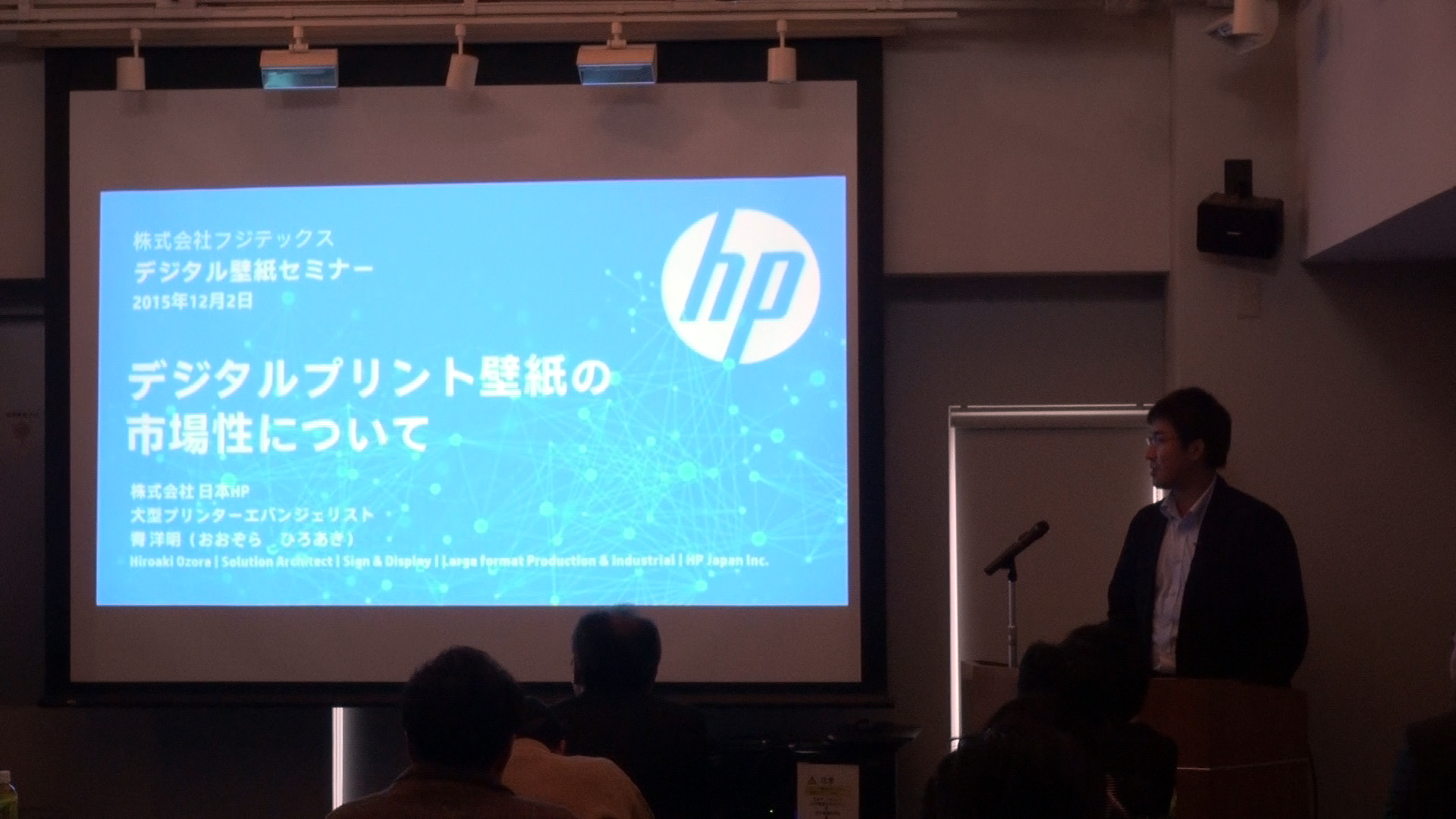 Hp霄氏 デジタルプリント壁紙の市場性について