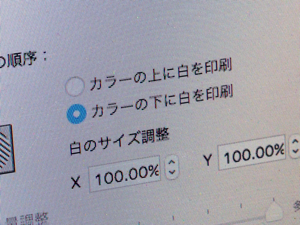 印刷データのカラーの下もしくは上に、ホワイト（白）を重ねて印刷する設定が簡単にできます。