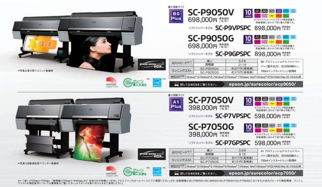 国内正規品】 EPSON エプソン プロフェッショナルフォトペーパー 薄手光沢 約841mm幅×30.5m PXMCA0R12 