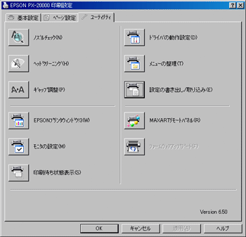 全設定の設定保存