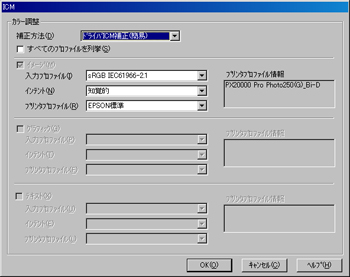 印刷情報設定画面