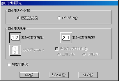 大判プリントをビジネスにすぐに活かせる多彩な印刷機能