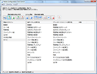 「Media Configuration Tool」