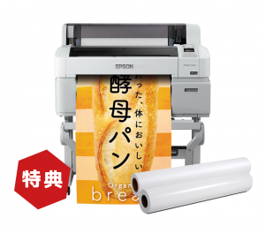 SC-T3255　大判お得祭り