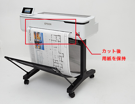 カット後用紙を保持