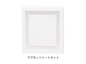 ミニ額縁（マグネットセット・ホワイト）
