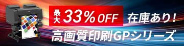 new_gpsale
