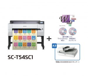 ヤ取終了4/12】≪yt1101ジ≫ EPSON/エプソン 大判プリンター SC-T5450