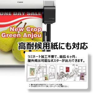 TA-20｜キヤノン｜格安・低価格プロッター｜A0ノビ対応モデル