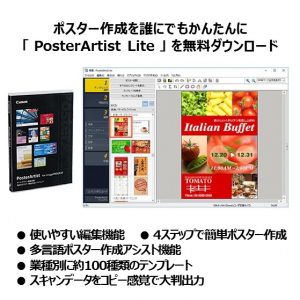 TA-20｜キヤノン｜格安・低価格プロッター｜A0ノビ対応モデル