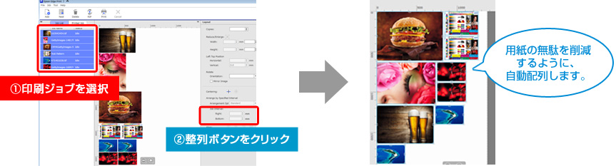 用紙の無駄を削減。オートネスティング機能。Epson Edge Print