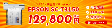 SC-T3150_sale