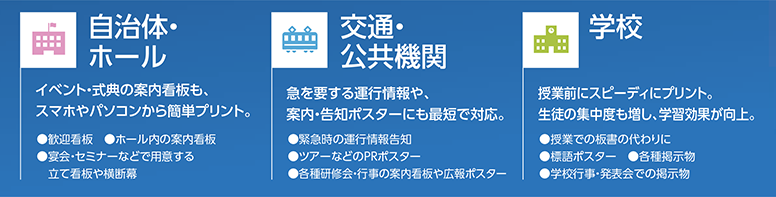 カンタン・スピーディーだから場所を選ばずさまざまなシーンで大活躍！