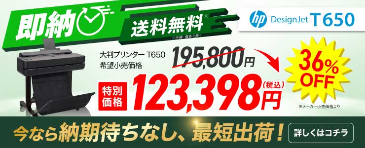 T650 A1 特別価格123,398円(税込) 36%OFF