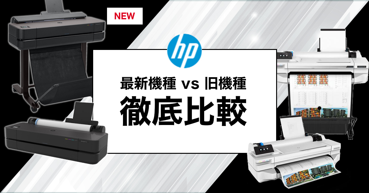 期間限定】 ナノズ 店日本ＨＰ 5HB10A#BCD HP DesignJet T650 A0モデル 目安在庫=△