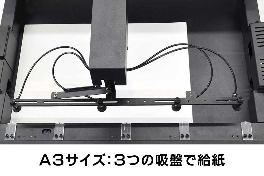 カッティングマシン・カッティングプロッター GCC JaguarVLXの他製品との違い:4つの吸盤が紙を安定して給紙。A3サイズの紙の場合、3つの吸盤で吸着します。