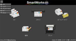 直感的なUIで操作性が向上