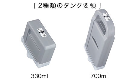 大容量のインクタンク（330ml／700ml）