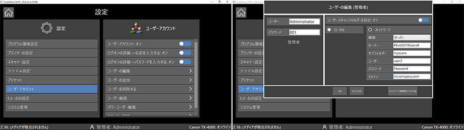 ユーザーレベルで使用する機能を制限可能