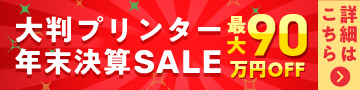 sale_ooban_R_banner_360_90