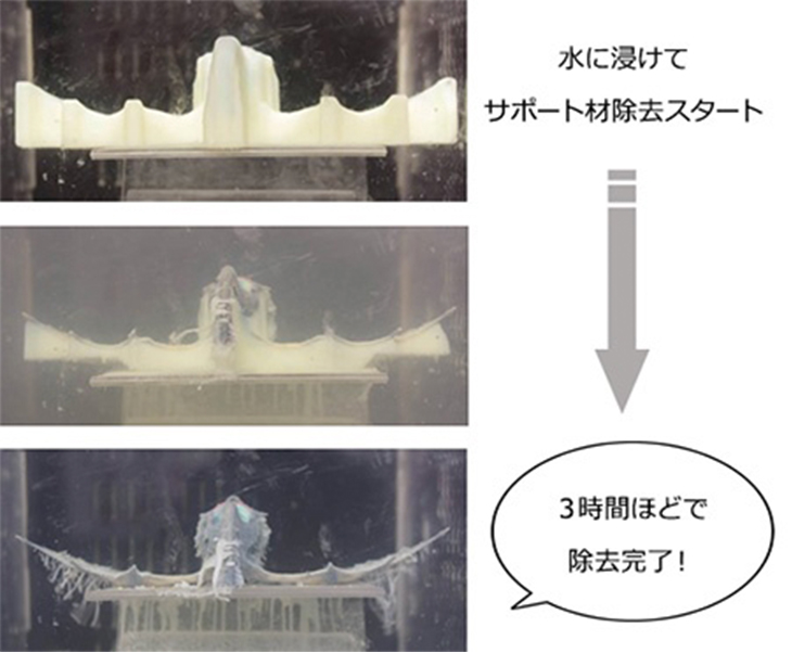 サポート材除去の様子