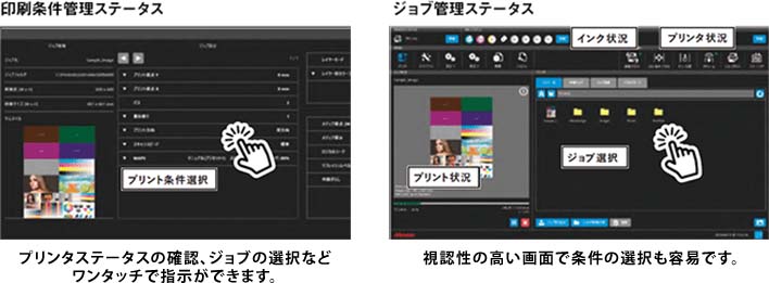 グラフィカルなユーザーインターフェース採用のMPC（Mimaki Printer Controller）