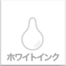 白インク