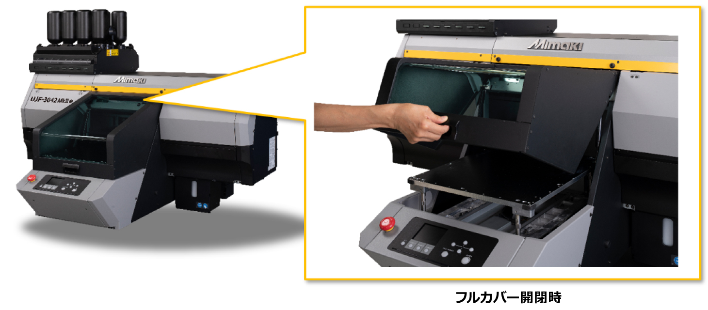 フルカバー機能のイメージ