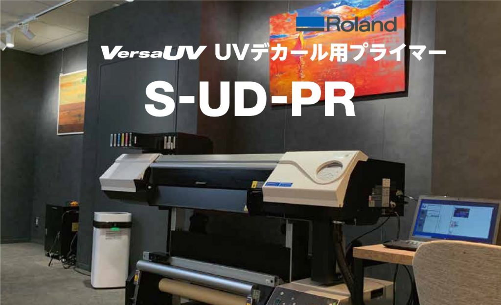 S-UD-PR