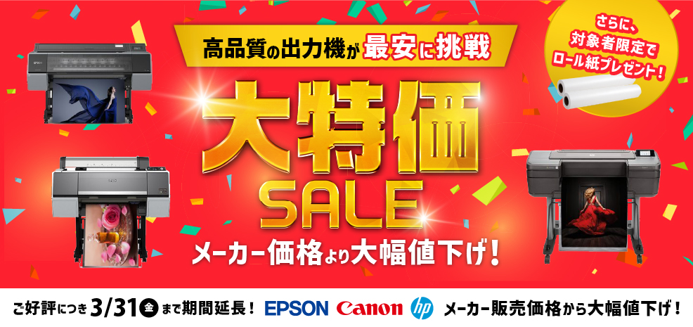 お得祭りよりお得です