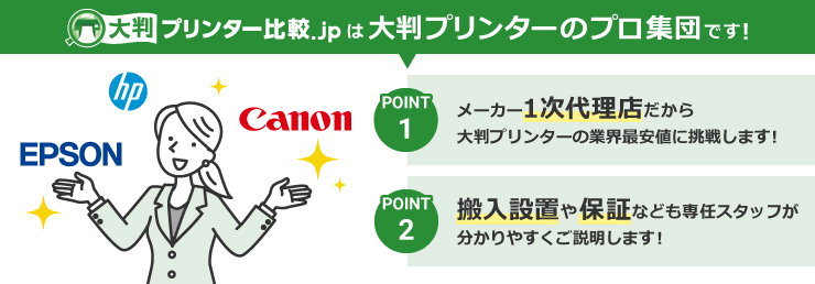 メーカー公認の1次代理店のメリット