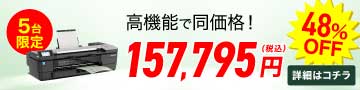 T830SE A1 5台限定138,600円(税込) 48%OFF